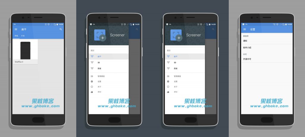 Android【汉化】带壳截图（Screener）v2.2插图